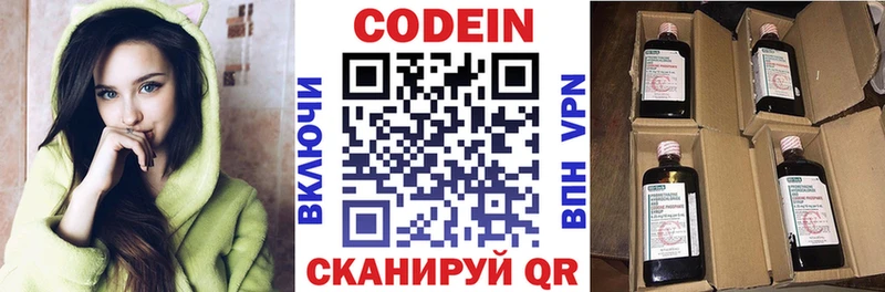 Кодеиновый сироп Lean Purple Drank  mega как зайти  Николаевск 