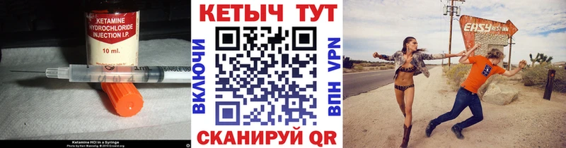 Кетамин VHQ  Николаевск 