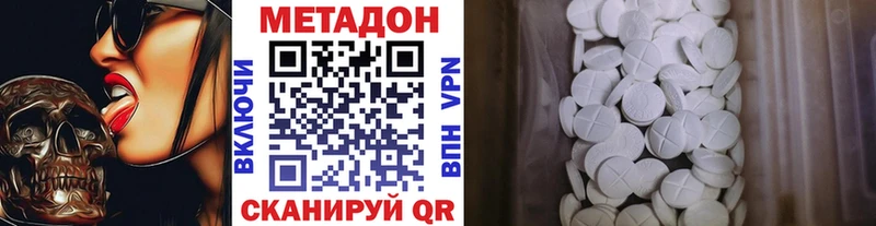 МЕТАДОН VHQ  Николаевск 